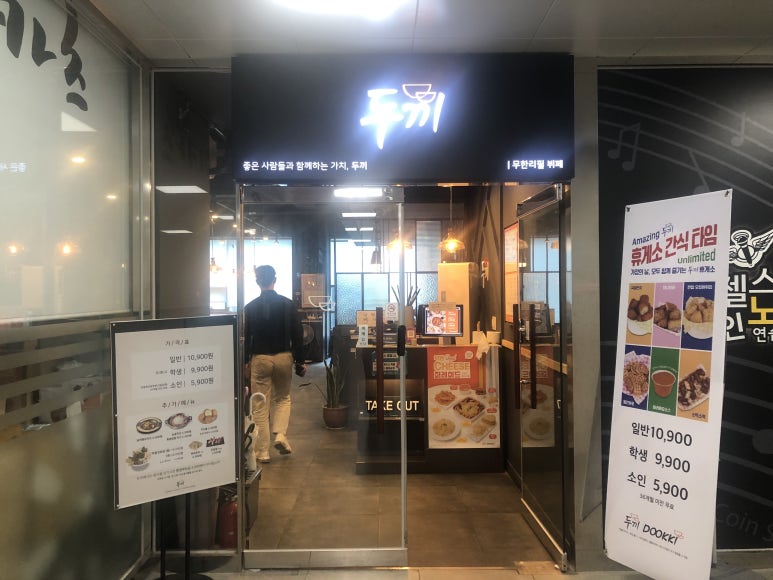 두끼울산송정점 이미지