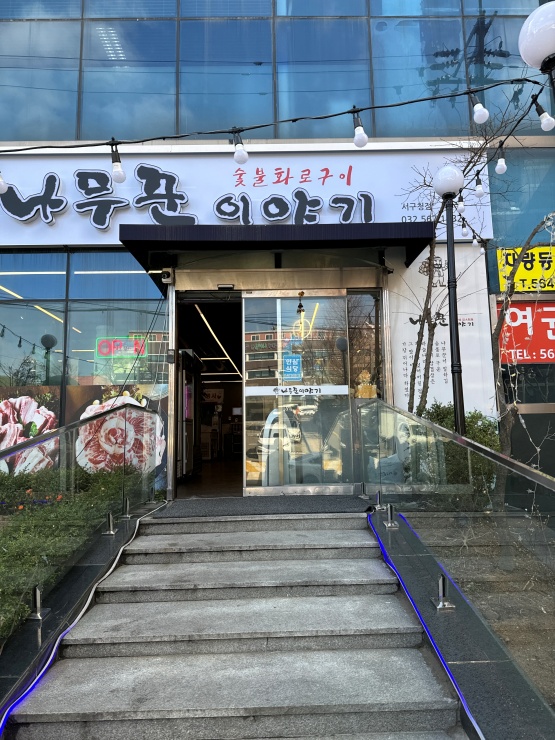 나무꾼이야기 이미지