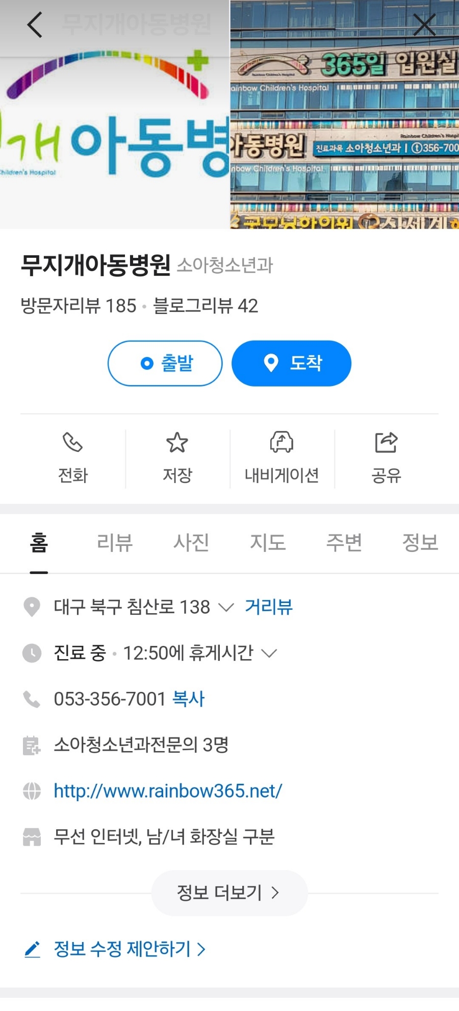 무지개아동병원 이미지