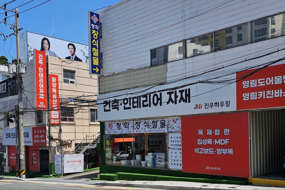 태광건축자재 이미지