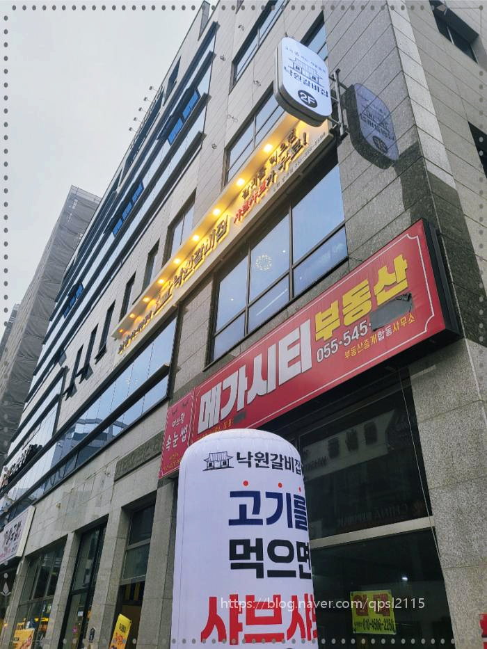 본낙원갈비 이미지