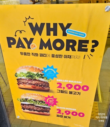 노브랜드버거충남도청점 이미지