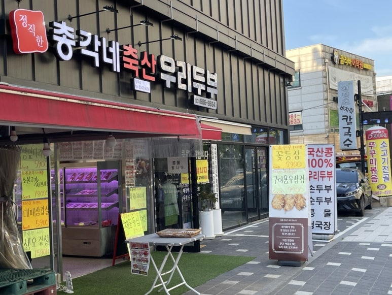 정직한총각네축산 이미지