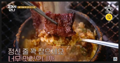 고기서만나 이미지