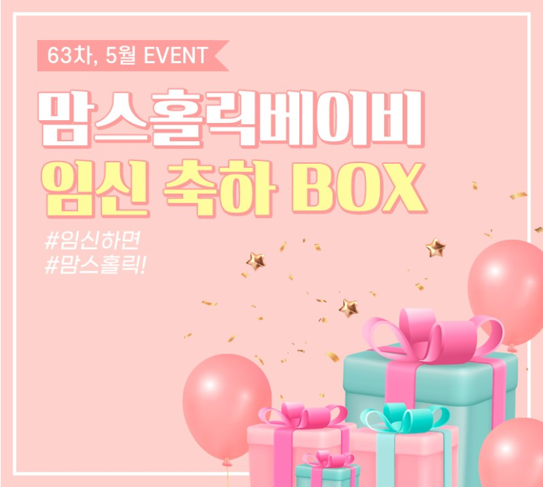 맘스에그 이미지