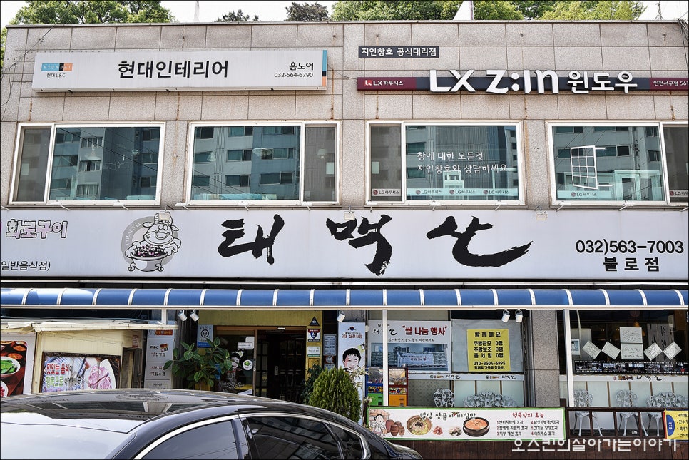 태백산불로점 이미지