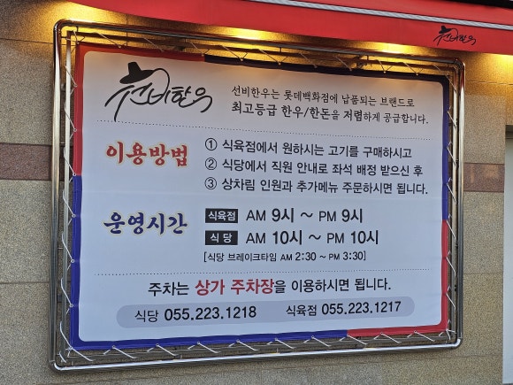 배정식육점 이미지