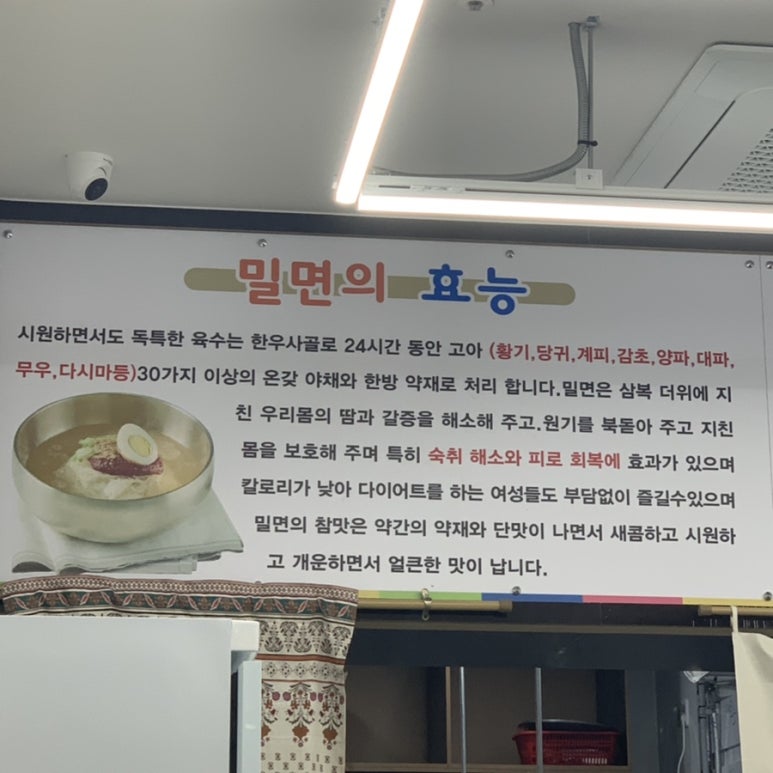 밀면의법칙 이미지