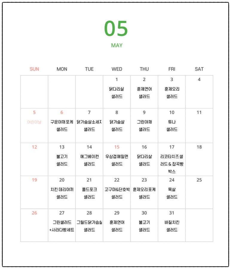 샐러딧목포하당점 이미지