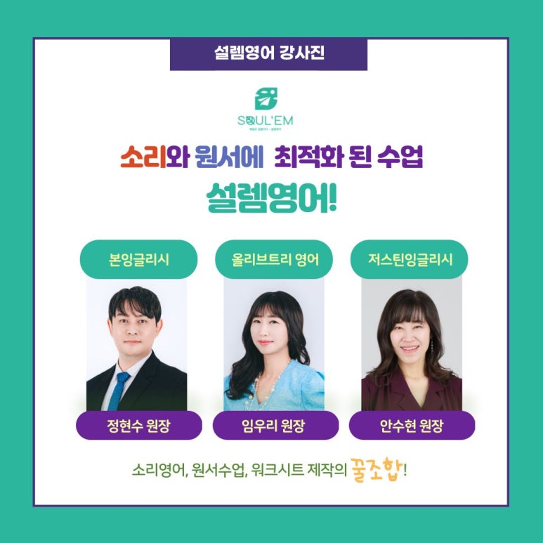 설렘영어 이미지