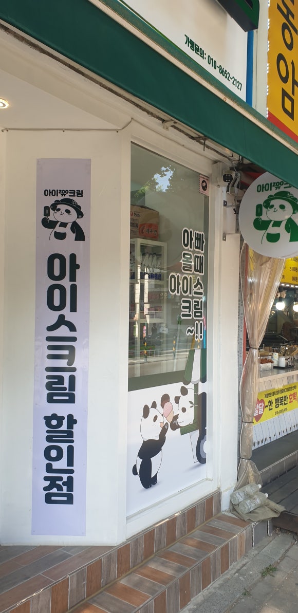 아이쥬크림 이미지
