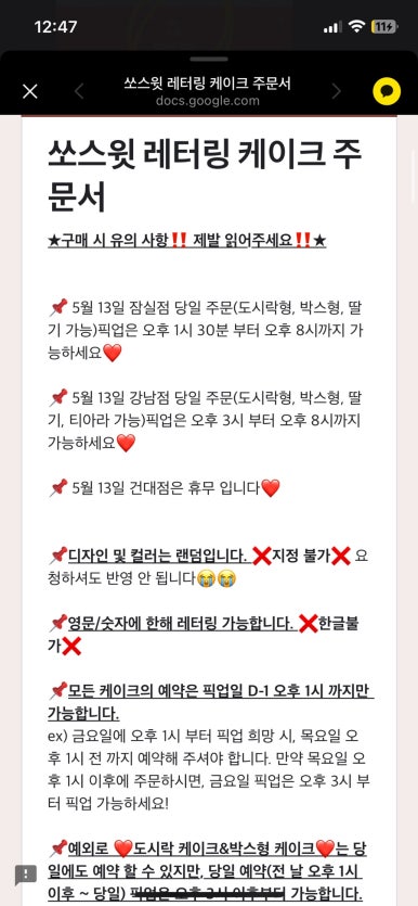 쏘케이크 이미지