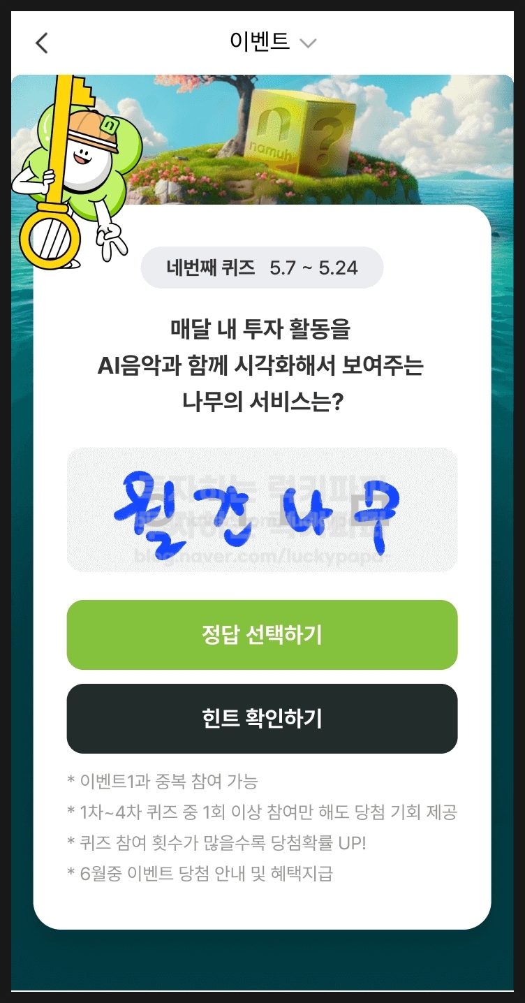 보물썸 이미지