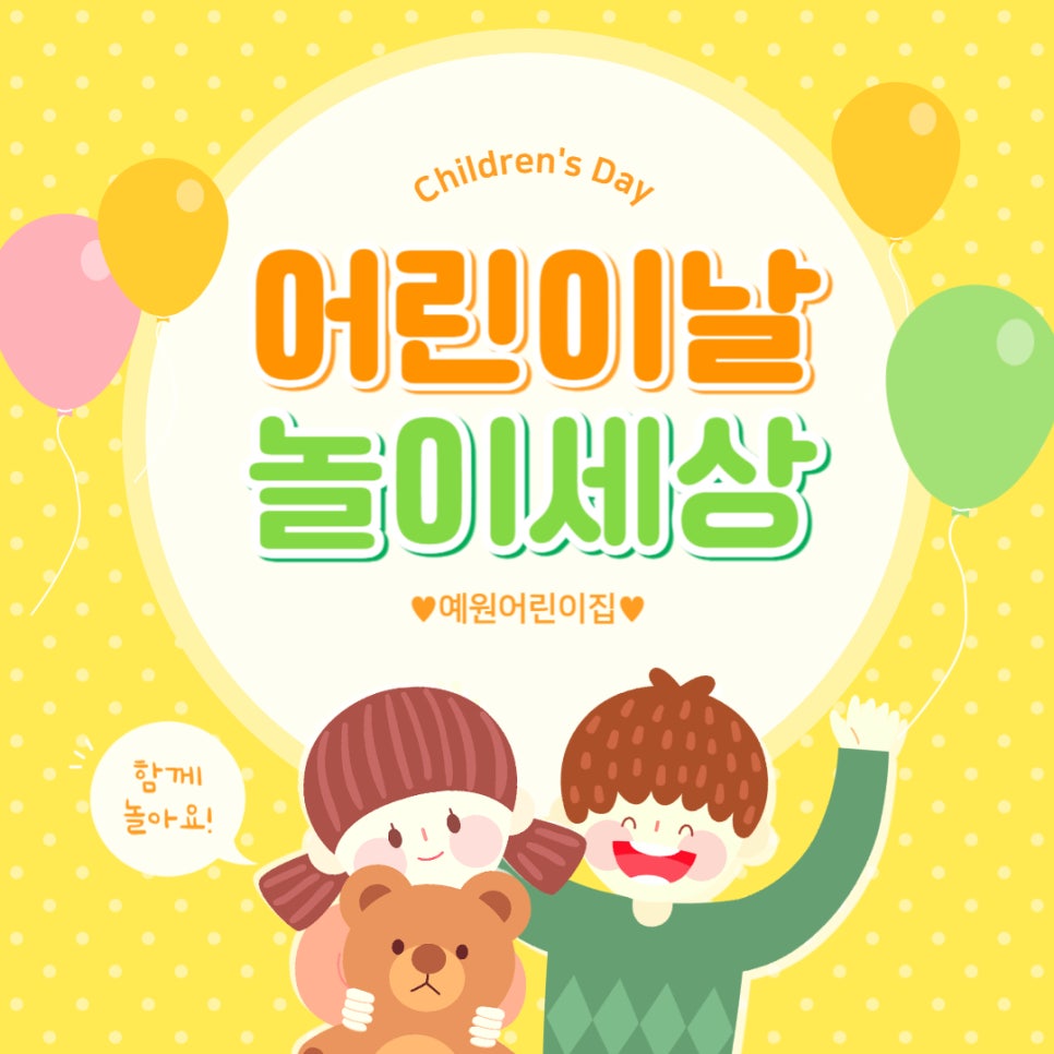 예원어린이집 이미지