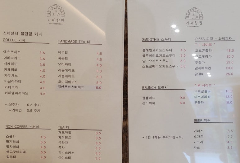 카페향원 이미지