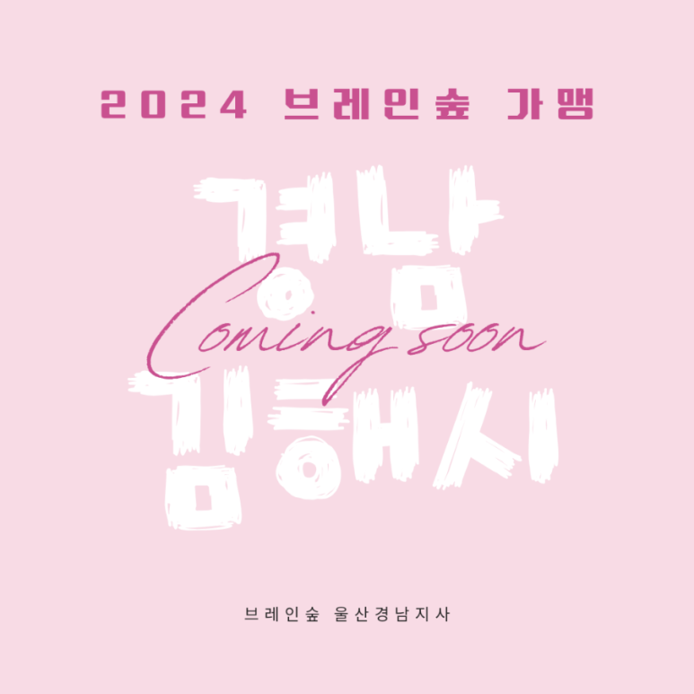 창의숲에듀센터 이미지