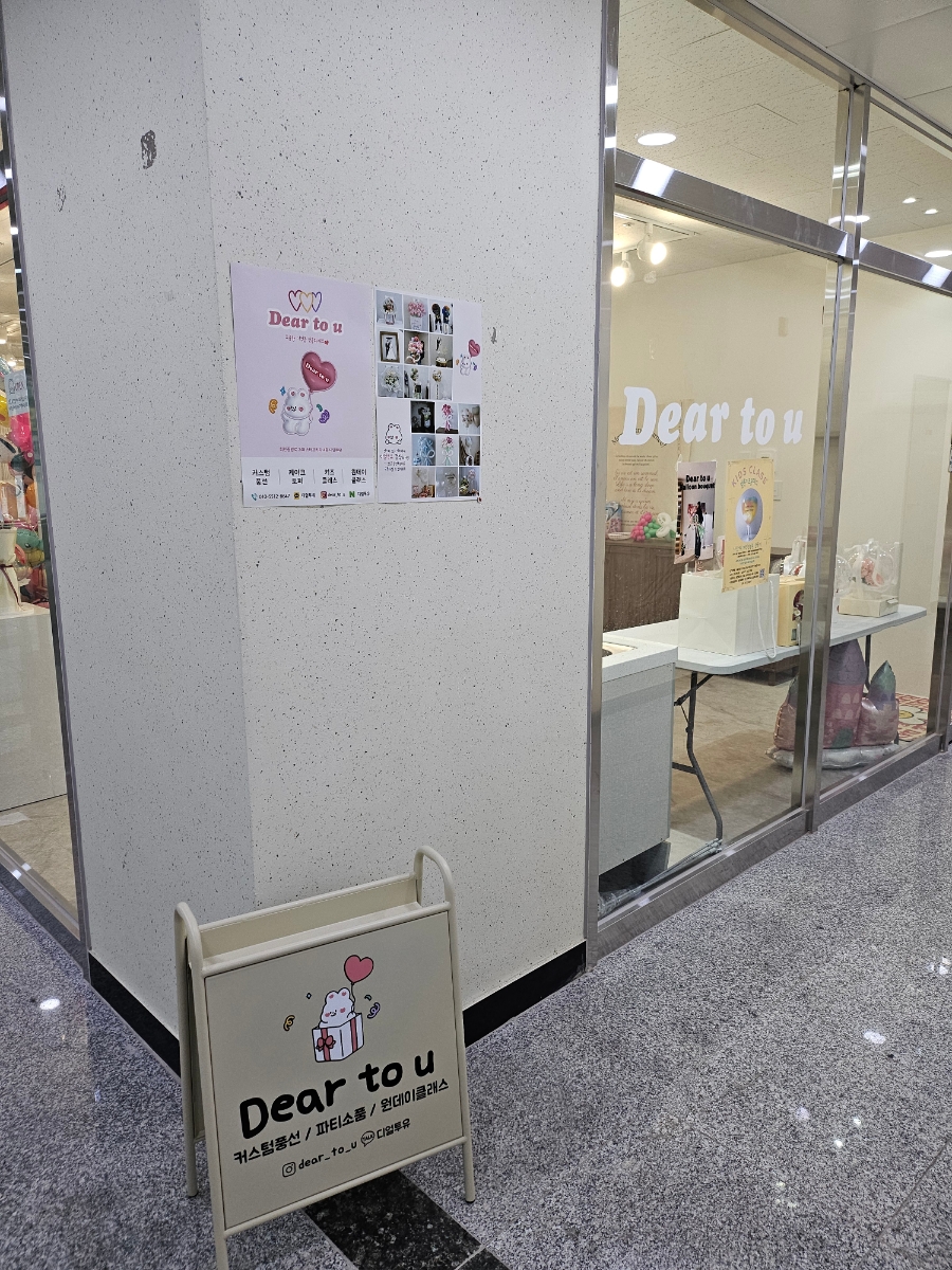 디얼투유 이미지