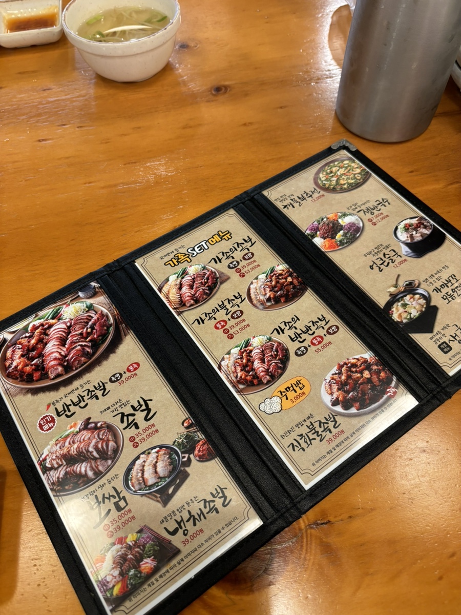 가장맛있는족발웅천점 이미지