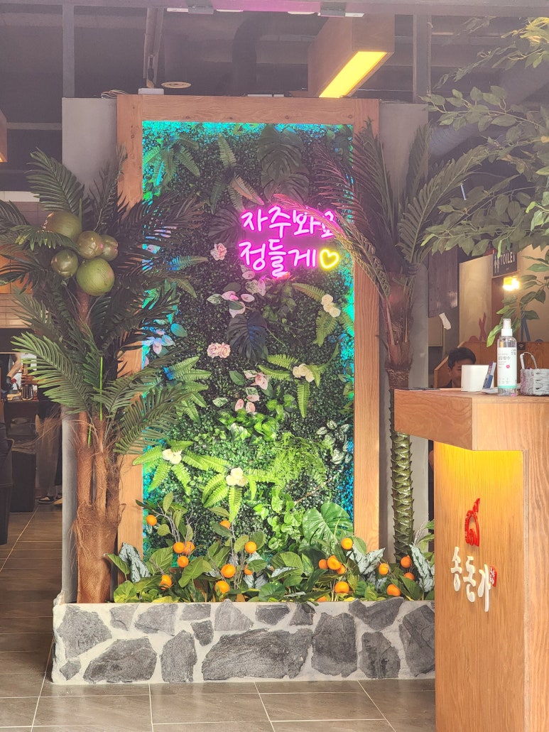 송돈가오류점 이미지