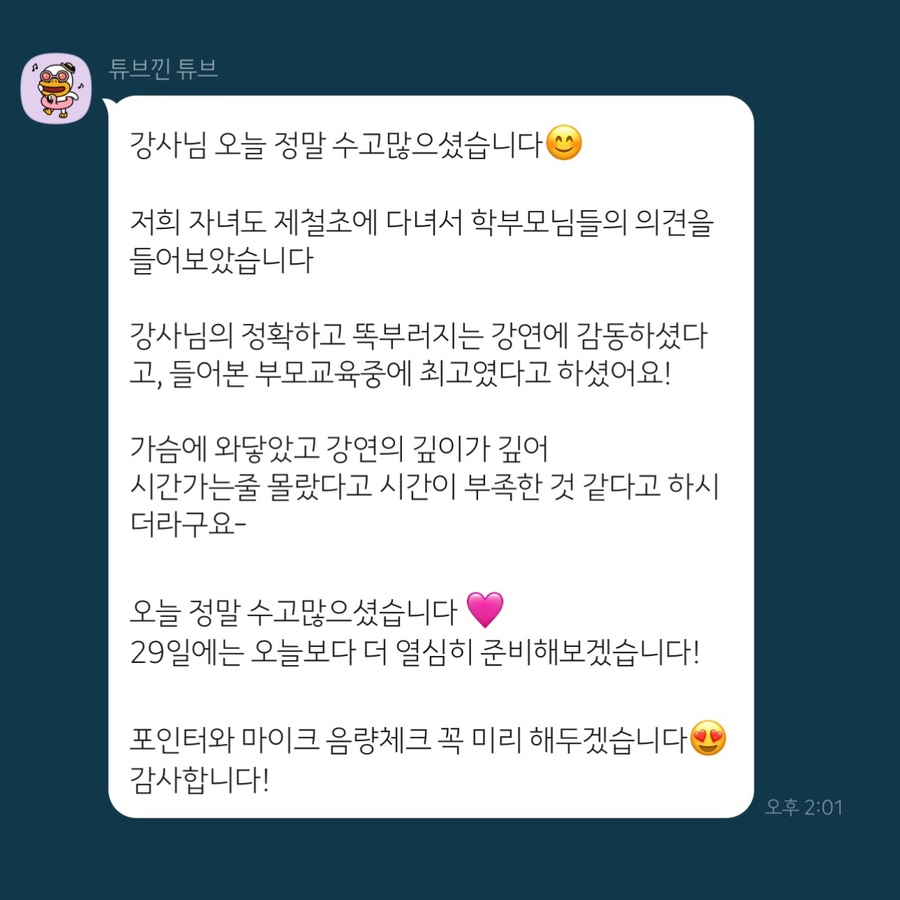 포항제철초등학교 이미지