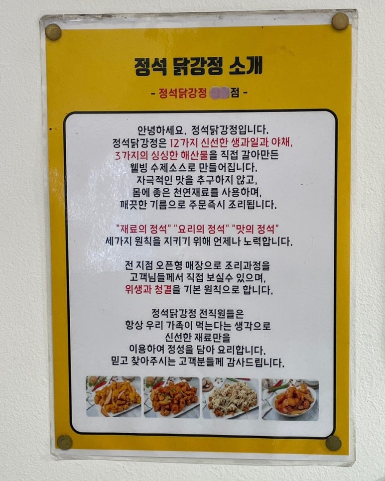 정석닭강정 호원점 이미지