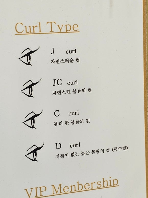 아이래쉬눈매 이미지