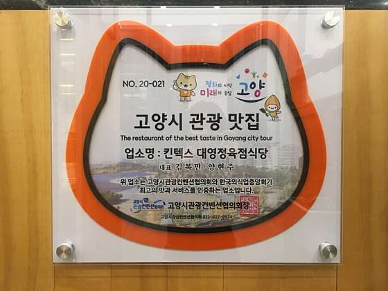 대영식당 이미지