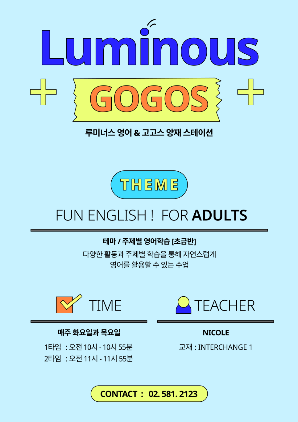 루미너스 영어 이미지
