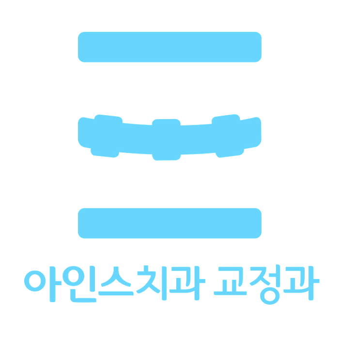 아인스치과의원 이미지