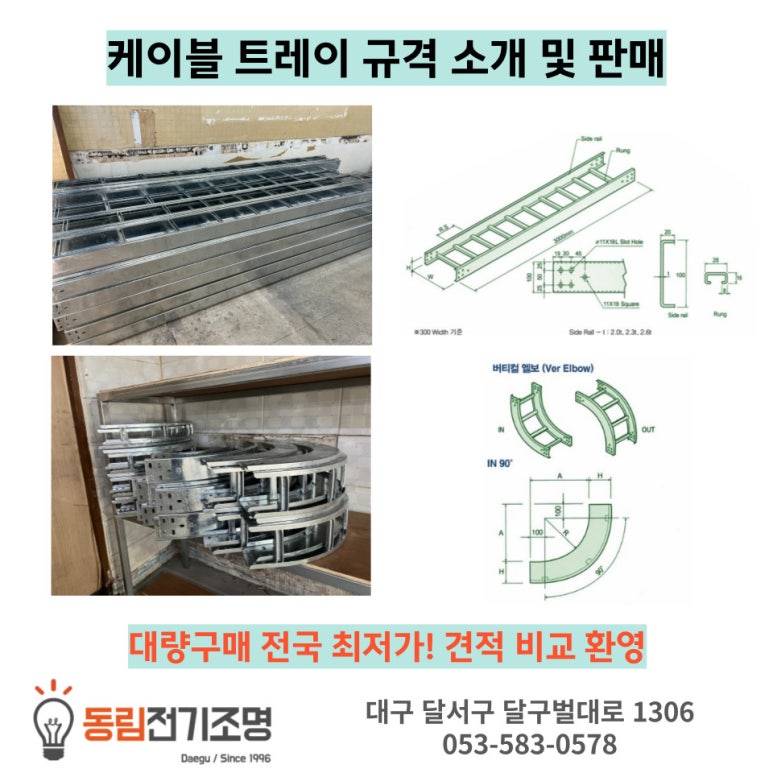 동림전기조명 이미지