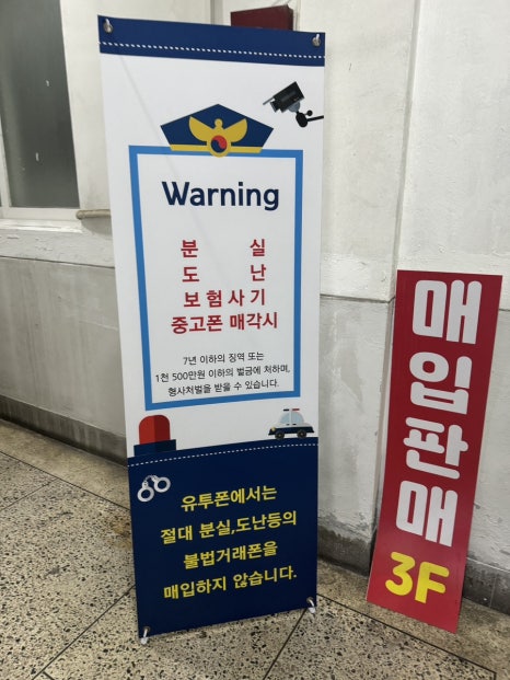 남포동중고폰매입유투폰 이미지