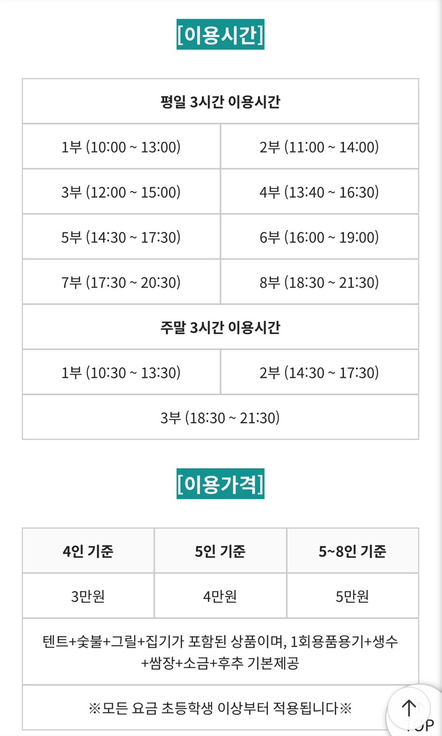 고든남글램핑셀프바베큐 이미지