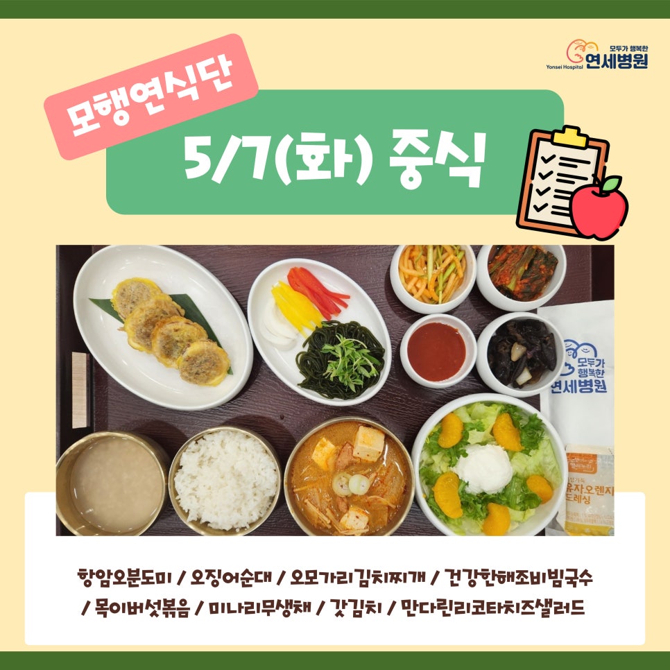 모두가행복한연세병원 이미지