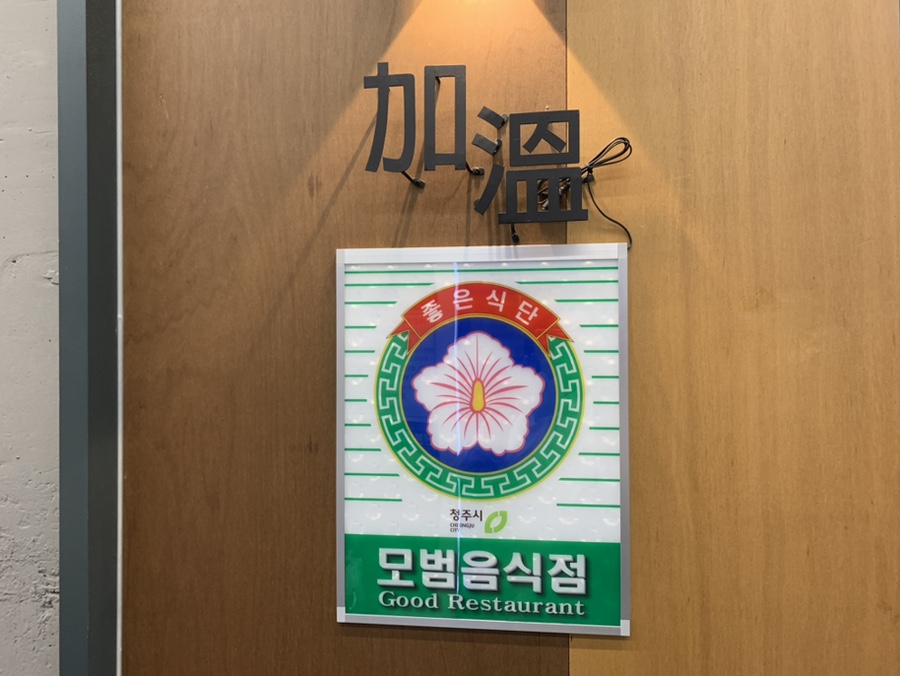 가온석갈비율량점 이미지
