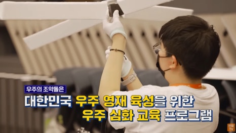 우주영재과학 이미지