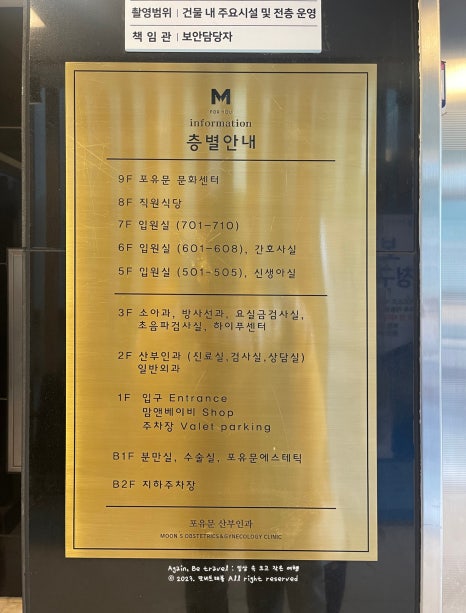포유문산부인과의원 이미지
