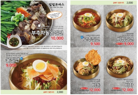 밀밀돈까스 이미지