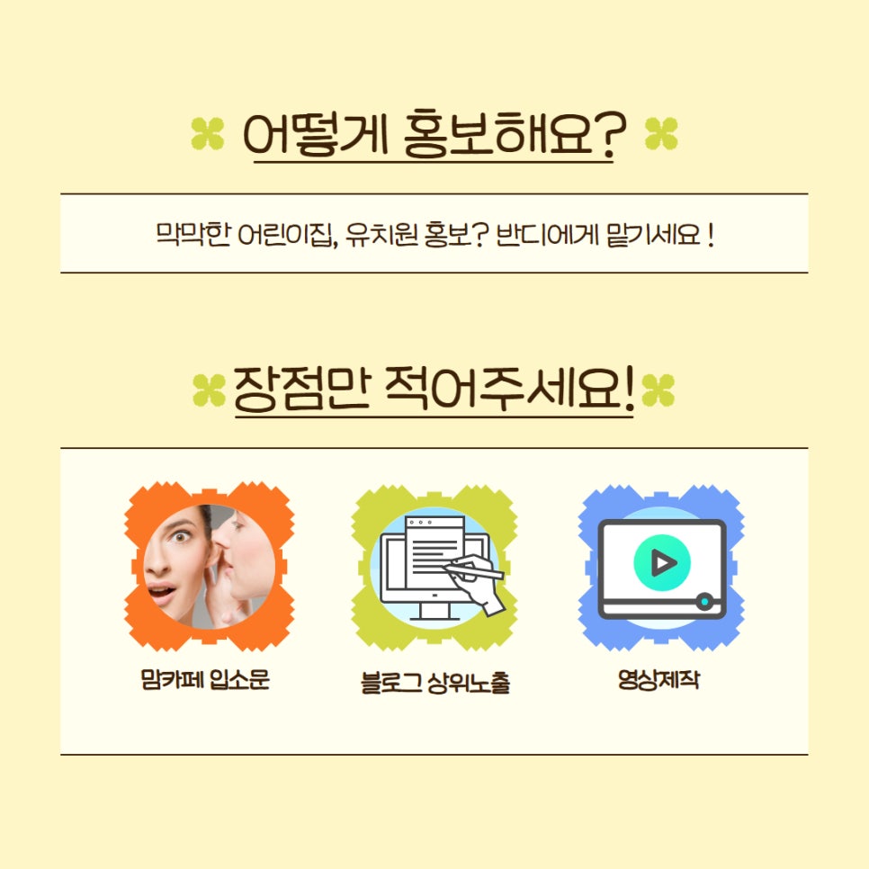 반디 커뮤니케이션 이미지