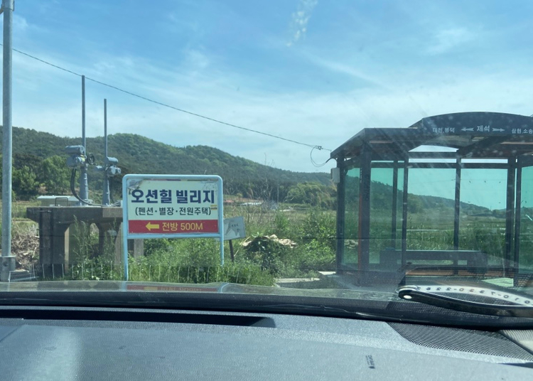 바로빌리지민박 이미지