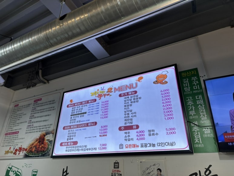 꼬불로꼬불로쭈꾸미 이미지