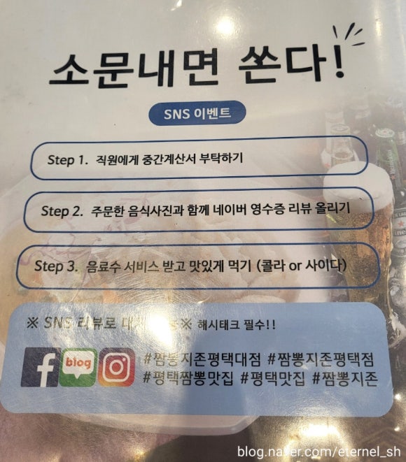 짬뽕지존 평택점 이미지