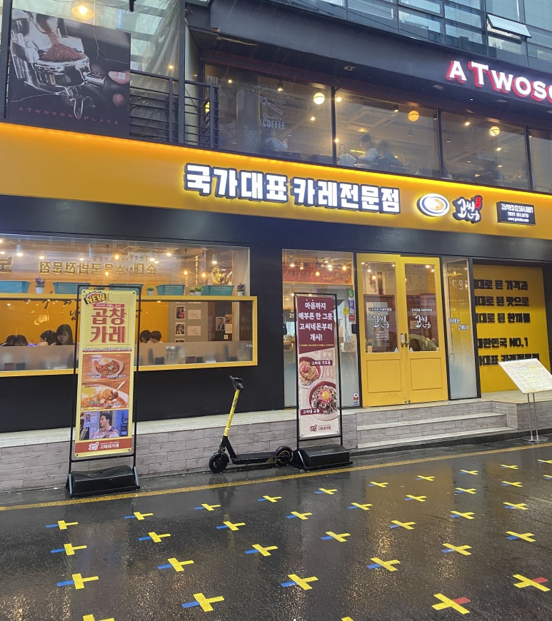 고씨네 강남역본점 이미지