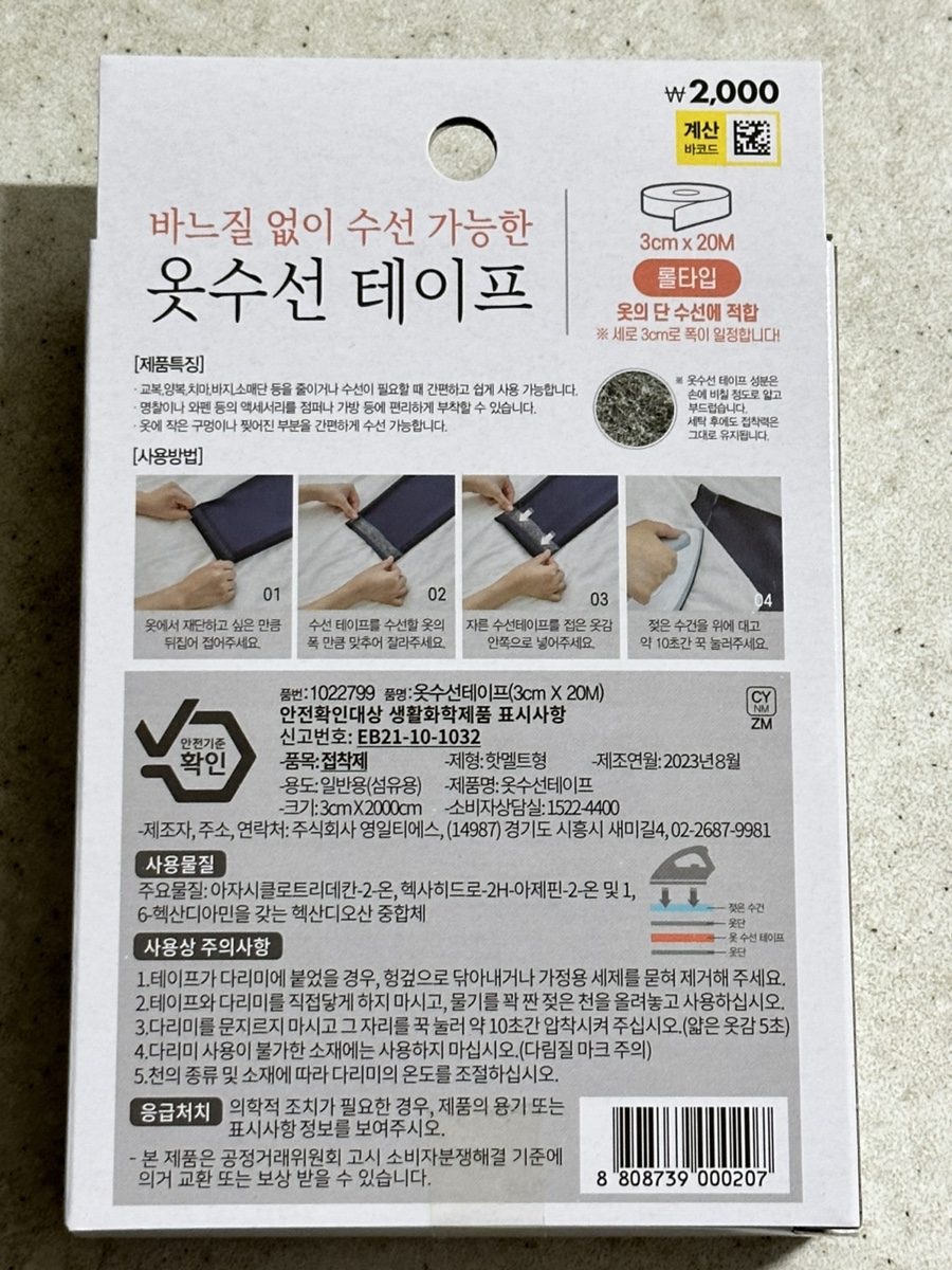 신세계옷수선 이미지