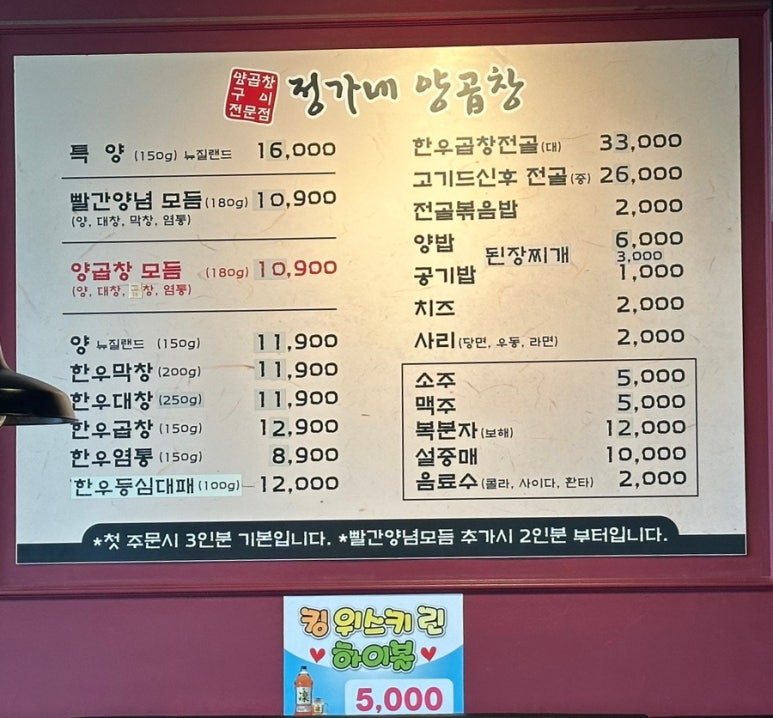 정가네양곱창율하2지구 이미지