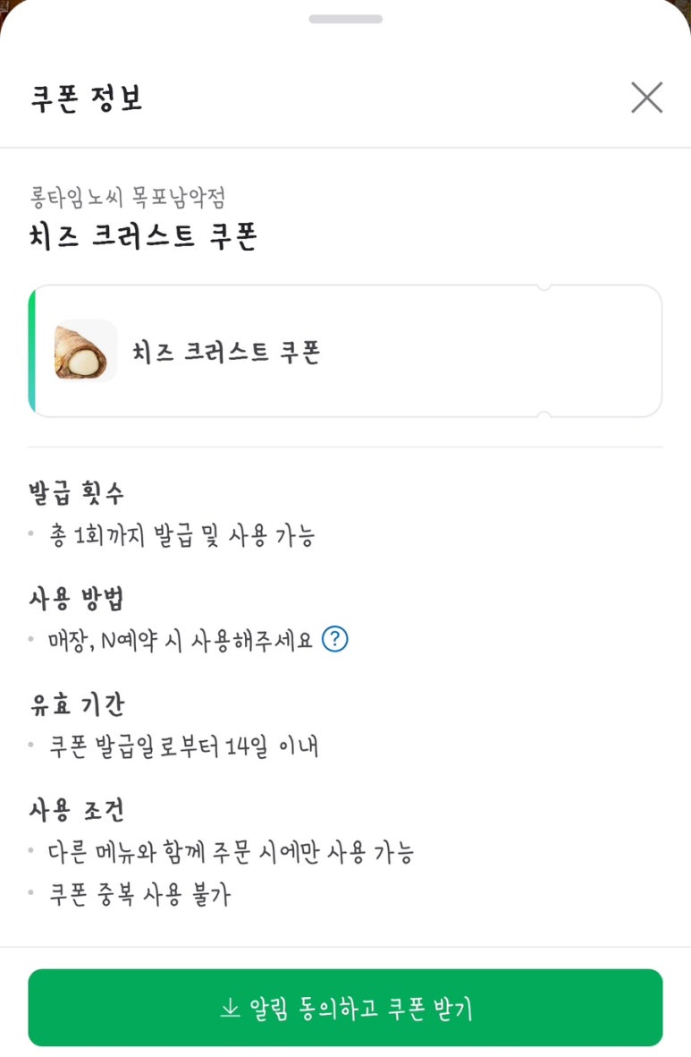 롱타임노씨목포 이미지