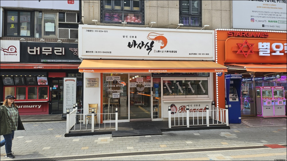 진분식 이미지