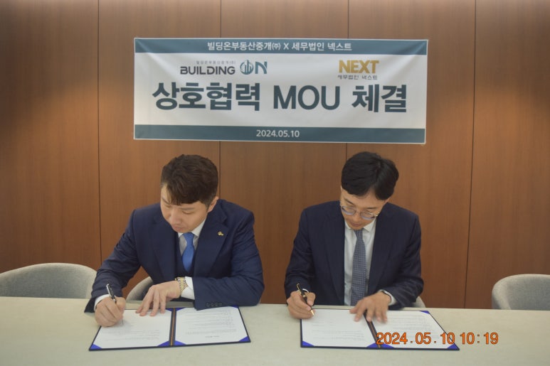 세무법인넥스트 이미지
