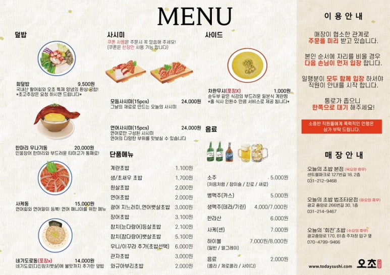 오늘초밥 이미지