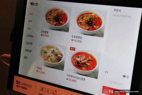 오늘의반점 이미지
