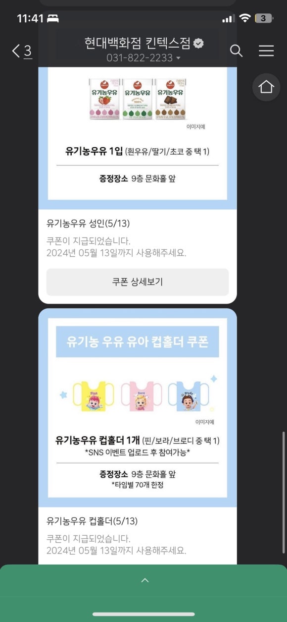 핀플레이스토어 이미지